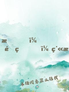 我，降生，紫氣三萬里